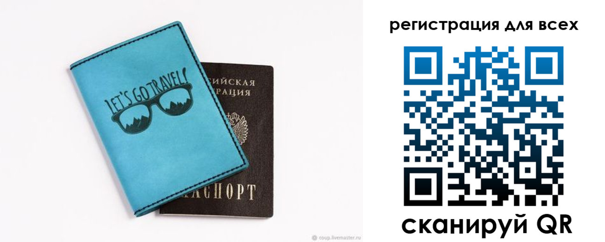 временная регистрация недорого в Чаплыгине