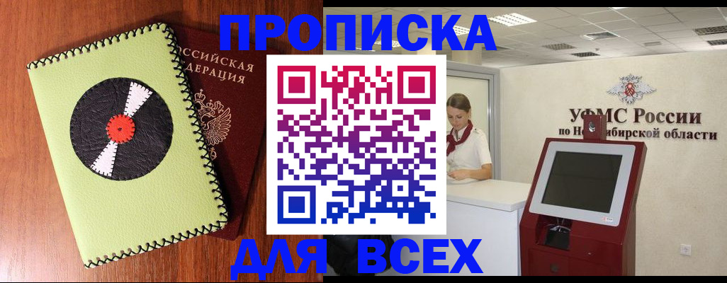 временная регистрация госуслуги в Чаплыгине