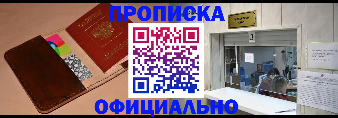 временная регистрация недорого в Чаплыгине