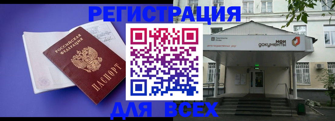 регистрация в Чаплыгине