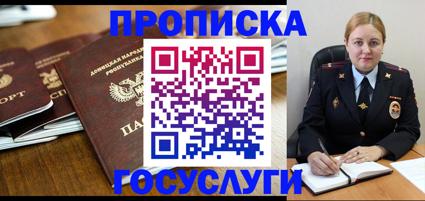 прописка в квартире в Чаплыгине