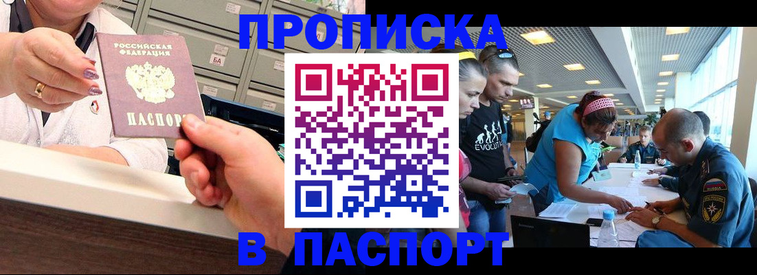 временная регистрация 2025 в Чаплыгине